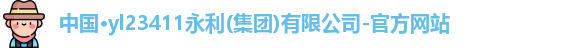 永利官网
